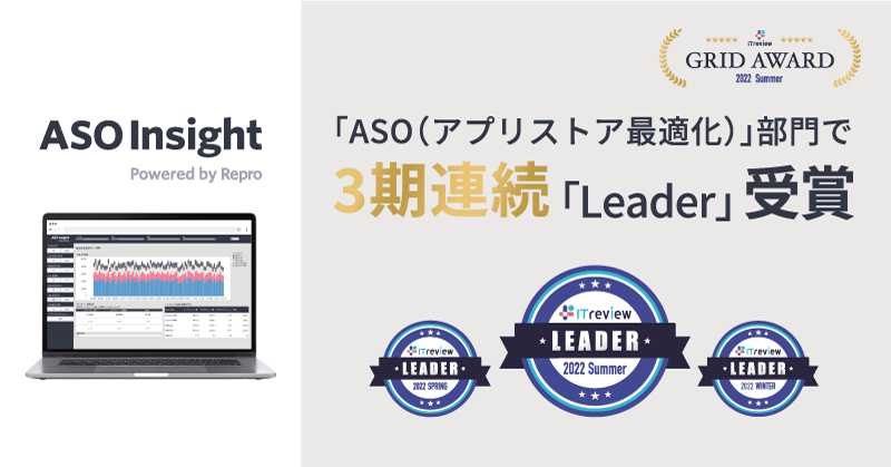 06_ASO Insight (1)