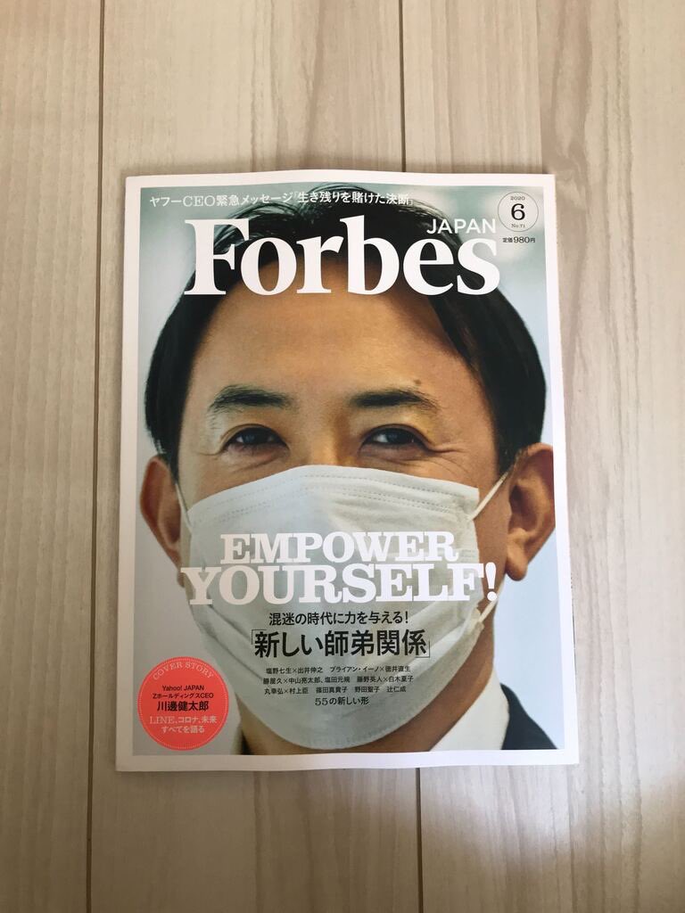 「Forbes JAPAN」（2020年06月号）に掲載されました｜Repro株式会社（リプロ）