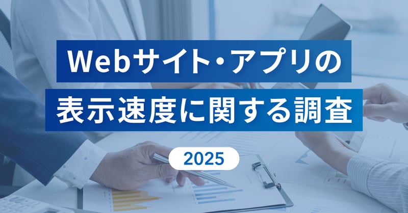 eyecatch_site-speed_pr