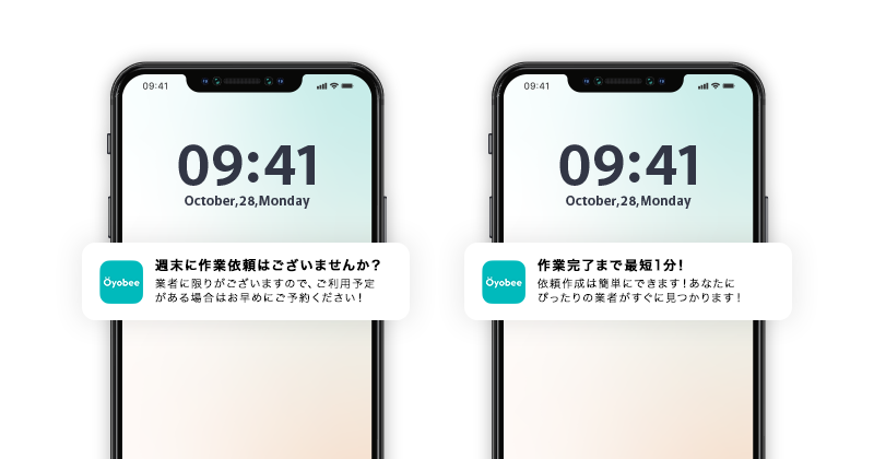 oyobee_pr_03