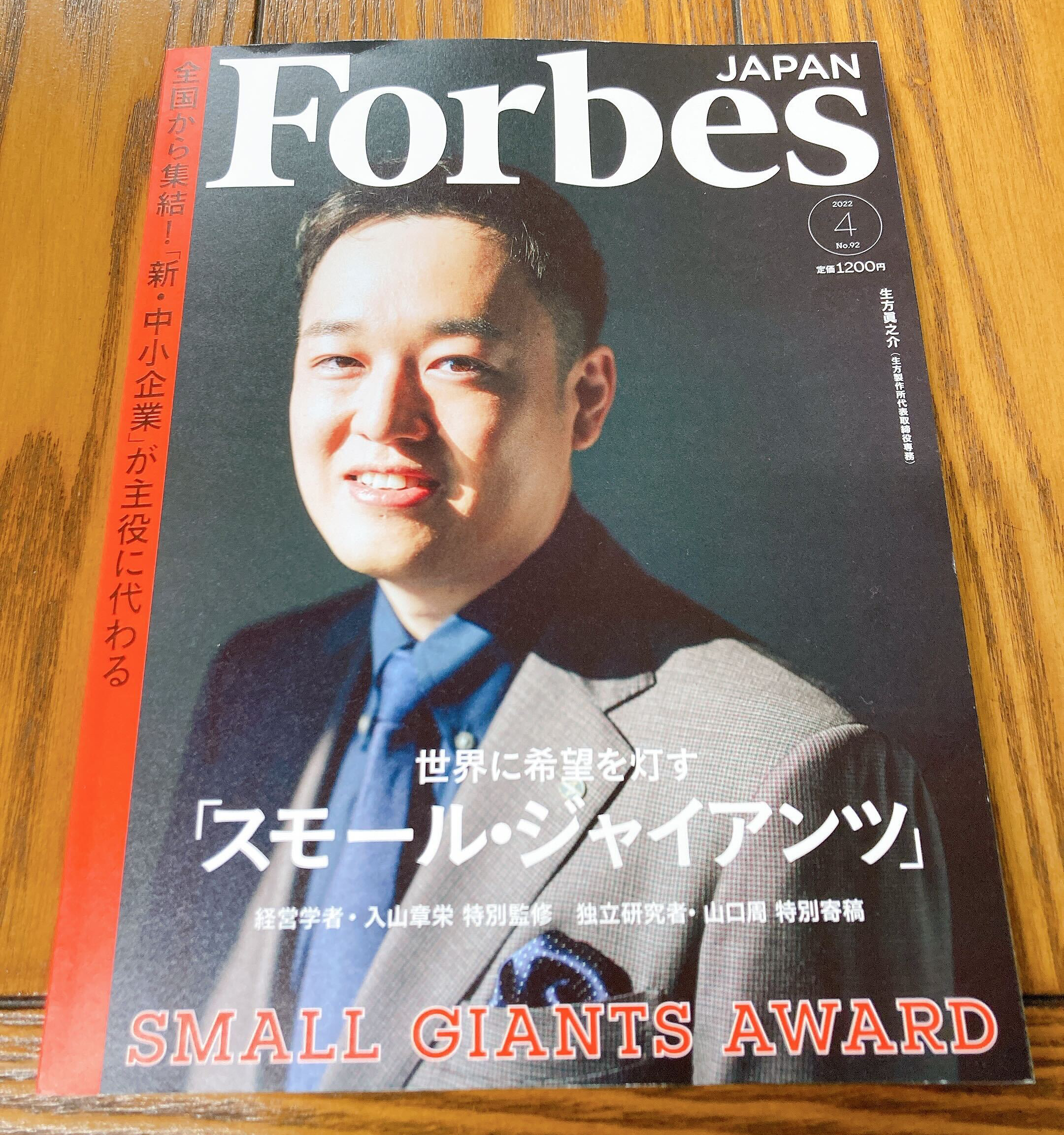 Forbes2022_01
