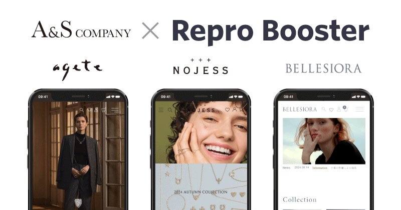 Repro、「agete」「NOJESS」「BELLESIORA」の公式オンラインストアのサイトスピード改善成果を発表