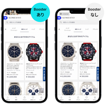 Repro、「Repro Booster」による 「KOMEHYO ONLINE」のサイトスピード改善成果を発表