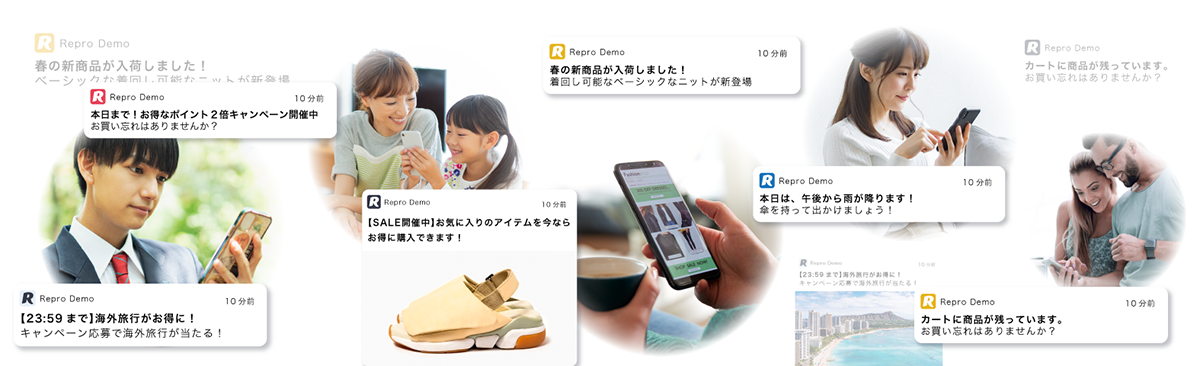 【図】Repro Appのサービスイメージ