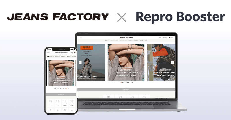JEANS FACTORY Online Shop × Repro Booster