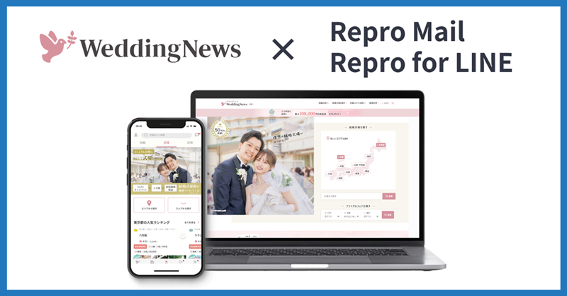 weddingnews-pr