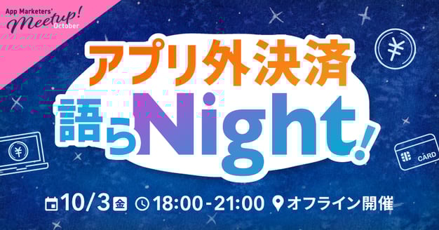 251003_banner_登壇者なし